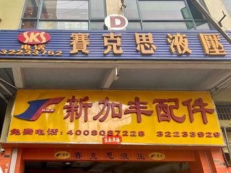 Guangzhou XinFeng Engineering Machinery Co., Ltd. Perfil da Empresa